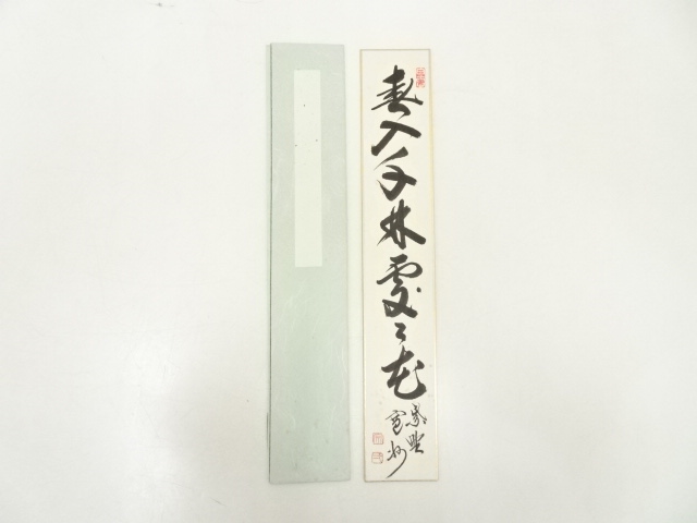 Paintings & Calligraphy